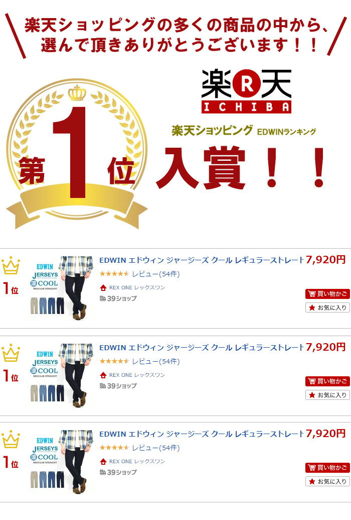 SALE セール EDWIN エドウィン ジャージーズ クール レギュラーストレート 鹿の子ニット 春夏用 日本製 デニム ジーンズ ストレッチ 涼しいジーンズ COOL メンズ 送料無料 JMM03C