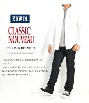 【送料無料】EDWIN(エドウィン)CLASSICNOUVEAUストレッチデニムレギュラーストレートパンツＧパンジーパンジーンズメンズKU03【楽ギフ_包装】【10P18Jun16】