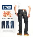 ポイント10倍 EDWIN エドウイン CLASSIC NOUVEAU ストレッチデニム ルーズストレート ジーンズ パンツ メンズ 送料無料 KU04