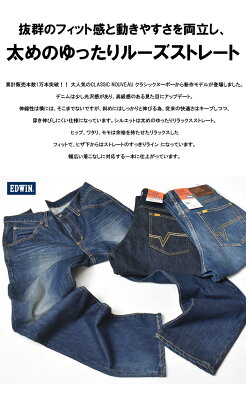 EDWIN エドウイン CLASSIC NOUVEAU ストレッチデニム ルーズストレート ジーンズ パンツ メンズ 送料無料 KU04 - Image 3