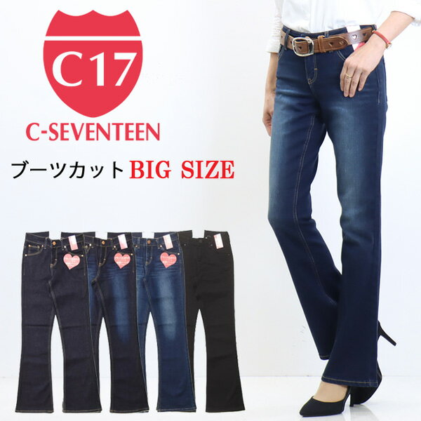 シーセブンティーン ジーンズ レディース 10%OFF セール 定番 大きいサイズ C17 C-SEVENTEEN レディース CR421 ブーツカット デニム ジーンズ ストレッチ パンツ フレアー シーセブンティーン C-17 送料無料 SALE