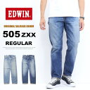 10%OFF セール 定番 EDWIN エドウィン 505ZXX レギュラーストレート デニム ジーンズ 日本製 E50560 メンズ 送料無料 SALE