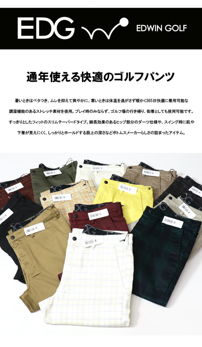 10%OFF セール 定番 EDWIN GOLF エドウィンゴルフ 定番 EDG002 スリムテーパード ストレッチ ゴルフパンツ パンツ メンズ 送料無料 SALE