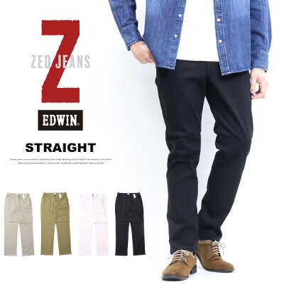 EDWIN エドウィン ZED JEANS EZD03レギュラーストレート ストレッチ カラーパンツ 定番 ボトムス メンズ 送料無料 - Image 1