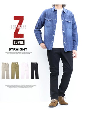 EDWIN エドウィン ZED JEANS EZD03レギュラーストレート ストレッチ カラーパンツ 定番 ボトムス メンズ 送料無料 - Image 2