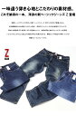 10%OFF セール 定番 EDWIN エドウィン ZED JEANS ルーズストレート EZD04 ストレッチ デニム ジーンズ パンツ メンズ 送料無料 SALE