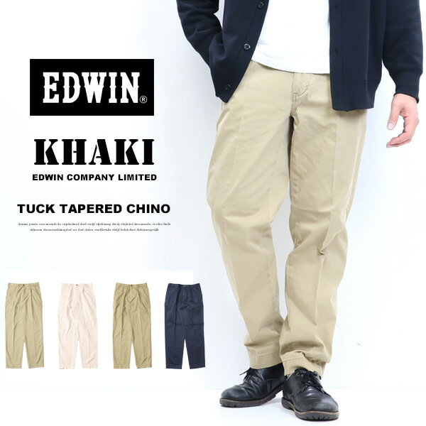 10%OFF セール 定番 EDWIN エドウィン KHAKIS タックテーパード チノパンツ トラウザーパンツ K0705 チノパン メンズ 送料無料 SALE