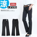 10%OFF 2025年春夏 セール EDWIN エドウィン レディース MEB01S-575 ハタラクロ COOL ブーツカット 涼しいパンツ パンツ ストレ...