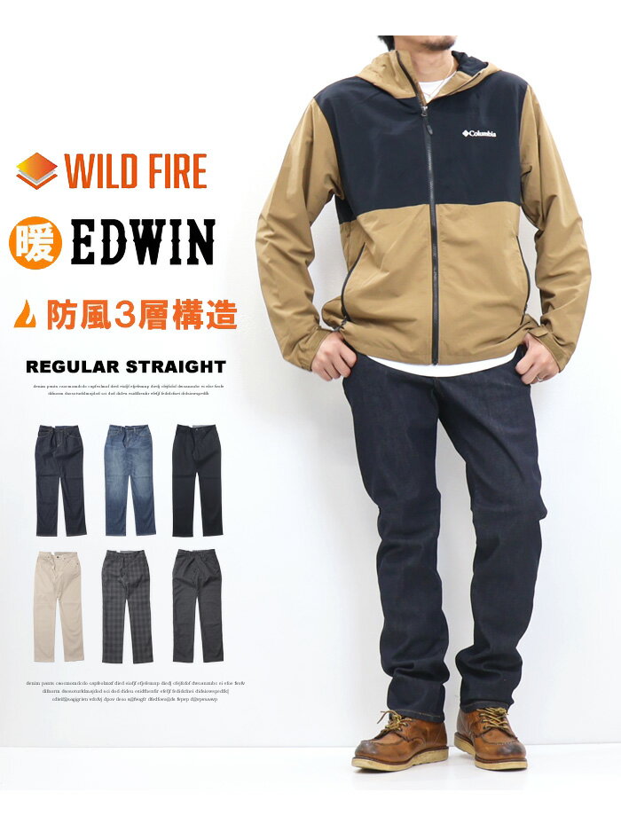 2025年秋冬 EDWIN エドウィン WILD FIRE 暖パン E03WF あったか3層構造 防風 レギュラーストレート 裏起毛 暖かいジーンズ 暖デニム メンズ 秋冬限定 ジーンズ 暖かいパンツ 送料無料 SALE - Image 2