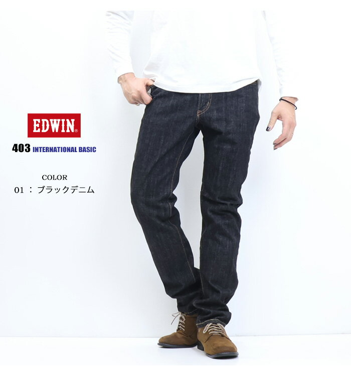 楽天市場】edwin ed03 ブラック(カラーブラック)の通販 楽天市場】edwin ed03 ブラック(カラーブラック)の通販