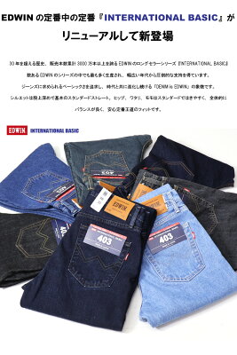 EDWIN エドウィン インターナショナルベーシック E403 403 ふつうのストレート 股上深め 定番 日本製 デニム ジーンズ 送料無料 Edwin 【楽ギフ_包装】 - Image 2