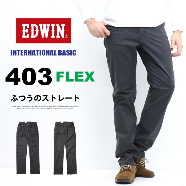 10%OFF セール 定番 EDWIN エドウィン 40