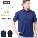 10%OFF 2025年春夏 セール EDWIN エドウィン デニスラドレスポロ 半袖ポロシャツ 無地 メンズ 仕事着 ビジネスカジュアル 半ポロ 送料無料 EDB609 SALE(4)