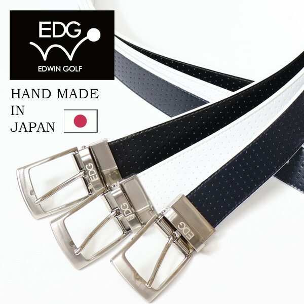 EDWIN GOLF エドウィンゴルフ リバーシブル レザーベルト メンズ 日本製 本革 牛革 ゴルフベルト カット可 送料無料 EG3501