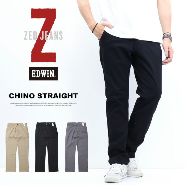 10%OFF 定番 セール EDWIN エドウィン ZE