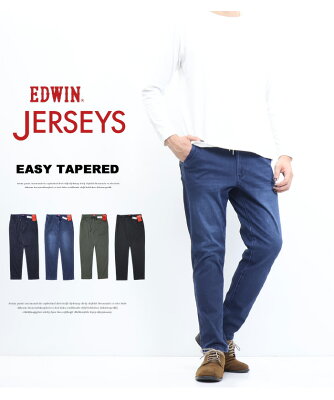 EDWIN エドウィン ジャージーズ JME32 イージー テーパード イージーパンツ デニム 定番 ジーンズ ストレッチ メンズ 送料無料 - Image 2