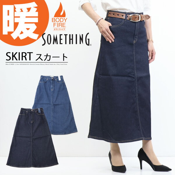 10%OFF 2024年秋冬 セール SOMETHING サムシング BODY FIRE 暖パン スカート 日本製 裏起毛 秋冬用 フレアスカート ロングスカート レディース デニムスカート 暖かいスカート 送料無料 SALE SW83のサムネイル