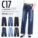C17 C-SEVENTEEN CB345 ベーシック ワイド デニム ジーンズ ストレッチ シーセブンティーン 送料無料 レディース