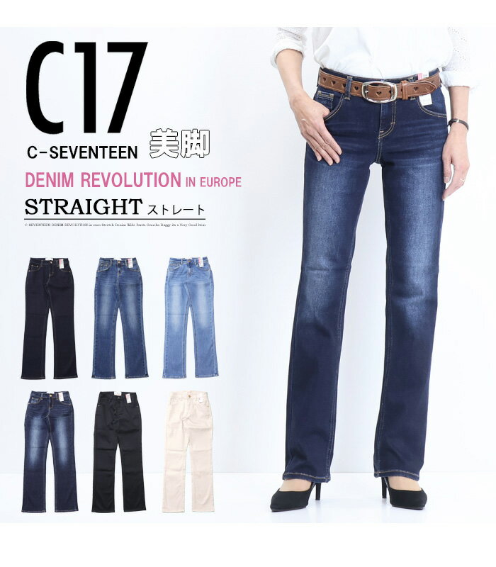 大きいサイズ C17 C-SEVENTEEN レディース CR424 ストレート デニム ジーンズ スト...