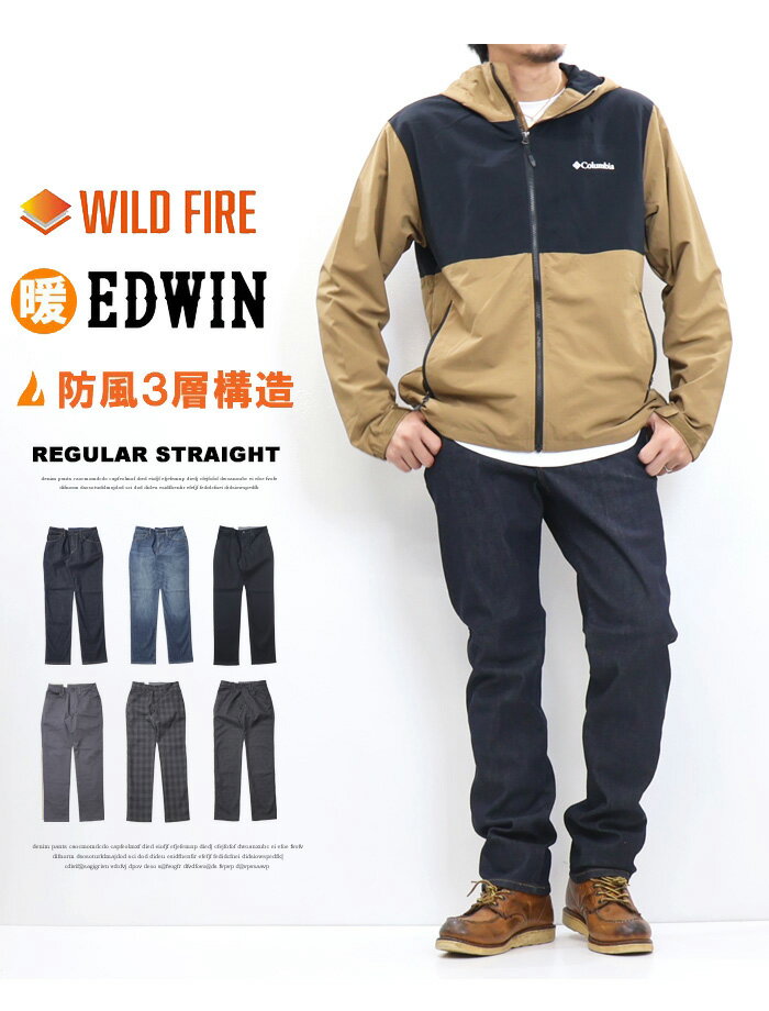 SALE セール 2025年秋冬 EDWIN エドウィン WILD FIRE 暖パン E03WF あったか3層構造 防風 レギュラーストレート 裏起毛 暖かいジーンズ 暖デニム メンズ 秋冬限定 ジーンズ 暖かいパンツ 送料無料 SALE - Image 2