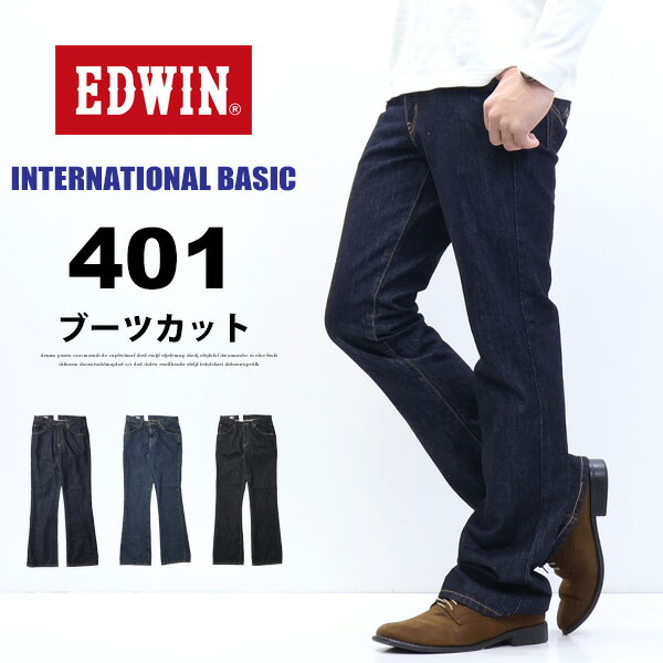 EDWIN �G�h�E�B�� �C���^�[�i�V���i���x�[�V�b�N E401 401 �u�[�c�J�b�g �t���A�[���{�� �f�j�� �W�[���Y �����Y ���  