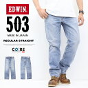 10%OFF セール EDWIN エドウィン 503 綿100% レギュラーストレート E50323 ジーンズ デニム 日本製 パンツ メンズ 送料無料 SAL...
