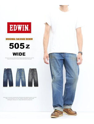 EDWIN エドウィン 505Z ワイドストレート デニム ジーンズ 日本製 E50540 定番 メンズ 送料無料 ユーズド加工 - Image 2