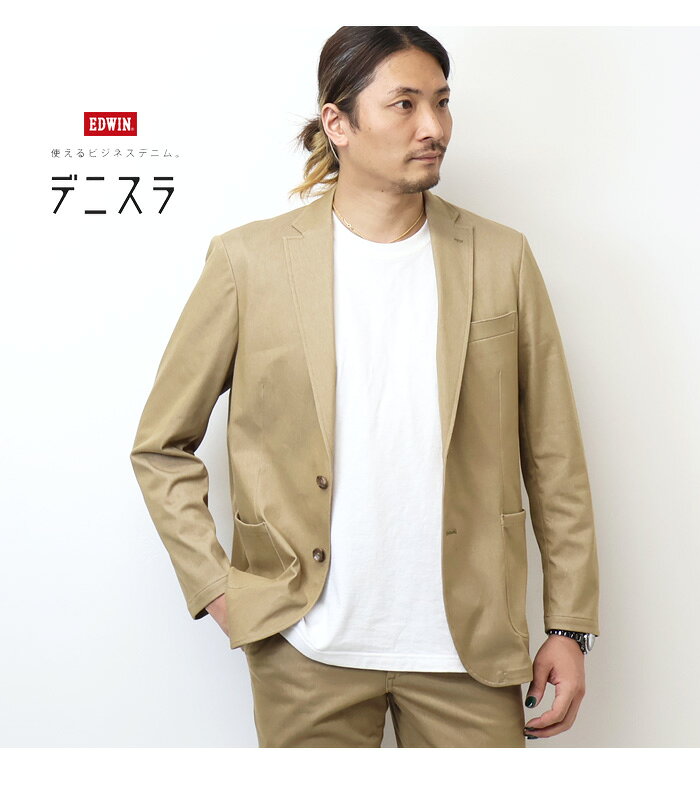 楽天市場】EDWIN エドウィン（カラーベージュ）（コート・ジャケット 
