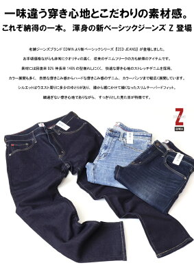 EDWIN エドウィン ZED JEANS スリムテーパード ストレッチ デニム ジーンズ EZD02 定番 パンツ タイト メンズ 送料無料 - Image 3