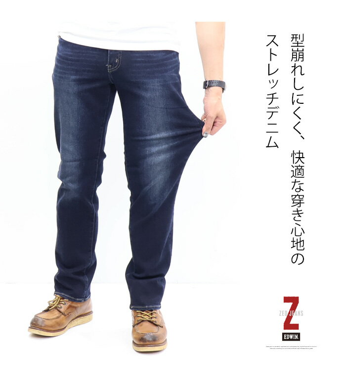EDWIN エドウィン ZED JEANS EZD03 レギュラーストレート ストレッチ デニム ジーンズ 定番 パンツ メンズ 送料無料 - Image 3