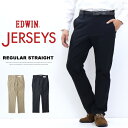 EDWIN エドウィン ジャージーズ チノ JM803 レギュラーストレート ストレッチ チノパンツ スラックス パンツ メンズ 送料無料