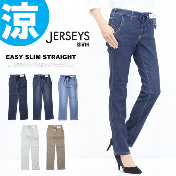 10%OFF 2025年春夏 セール EDWIN エドウ