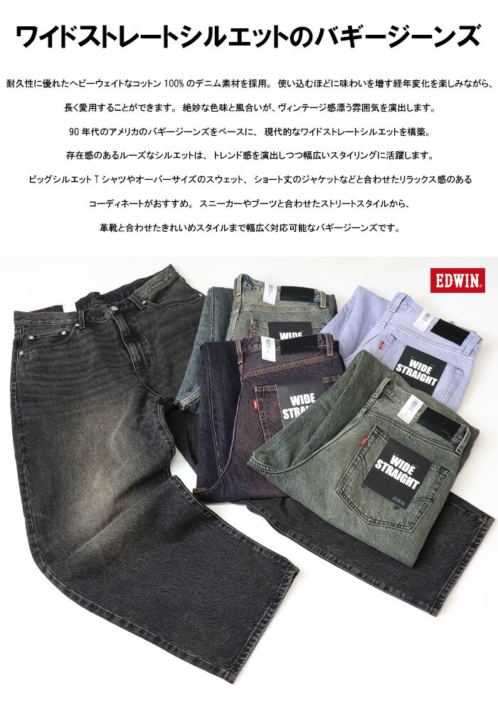 EDWIN エドウイン K80240 ワイドストレート デニムパンツ バギージーンズ メンズ 送料無料 - Image 3