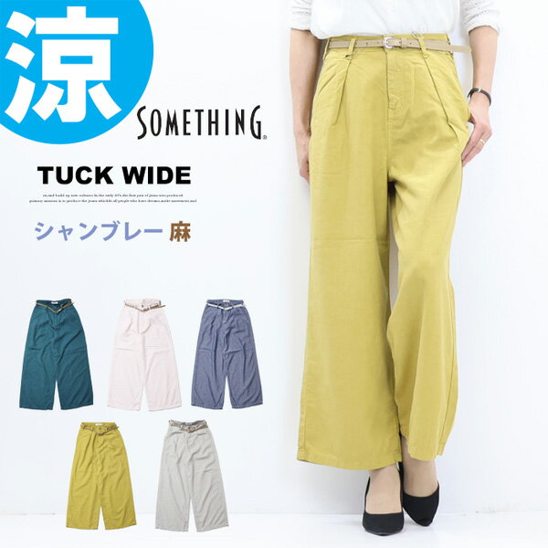 SALE 2025年春夏 セール SOMETHING サムシング ベルト付き タック ワイドパンツ 