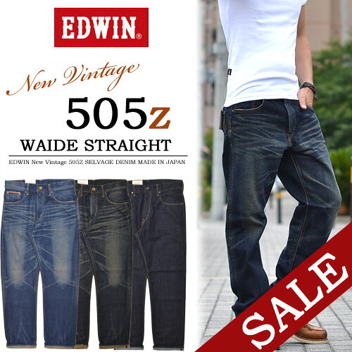 【44％OFF・SALE(セール)・送料無料】EDWIN(エドウィン)505Z ニュー・ヴィンテージ ワイドストレート デニム ジーンズ 【楽ギフ_包装】