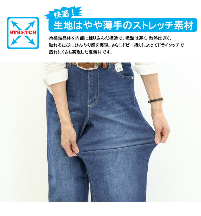 2026年春夏 C17 レディース クール ワイド 涼しい サマーデニム 涼しいパンツ ワイ...