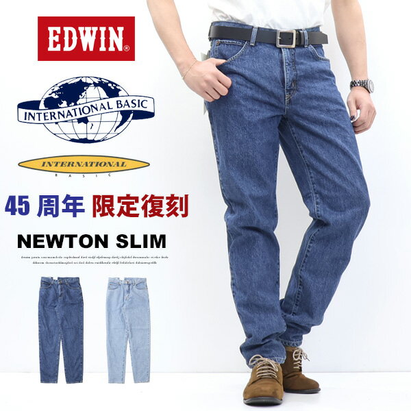 Rakuten - EDWIN エドウィン インターナショナルベーシック FNCY ニュートンスリム 日本製 デニム ジーンズ パンツ メンズ 送料無料 E1431 エドウイン