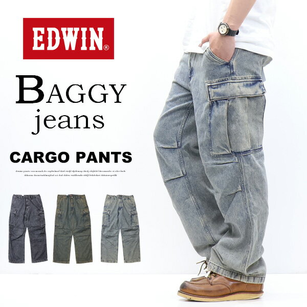 EDWIN エドウィン E3300 ワイドカーゴパンツ ジーンズ デニム メンズ 送料無料