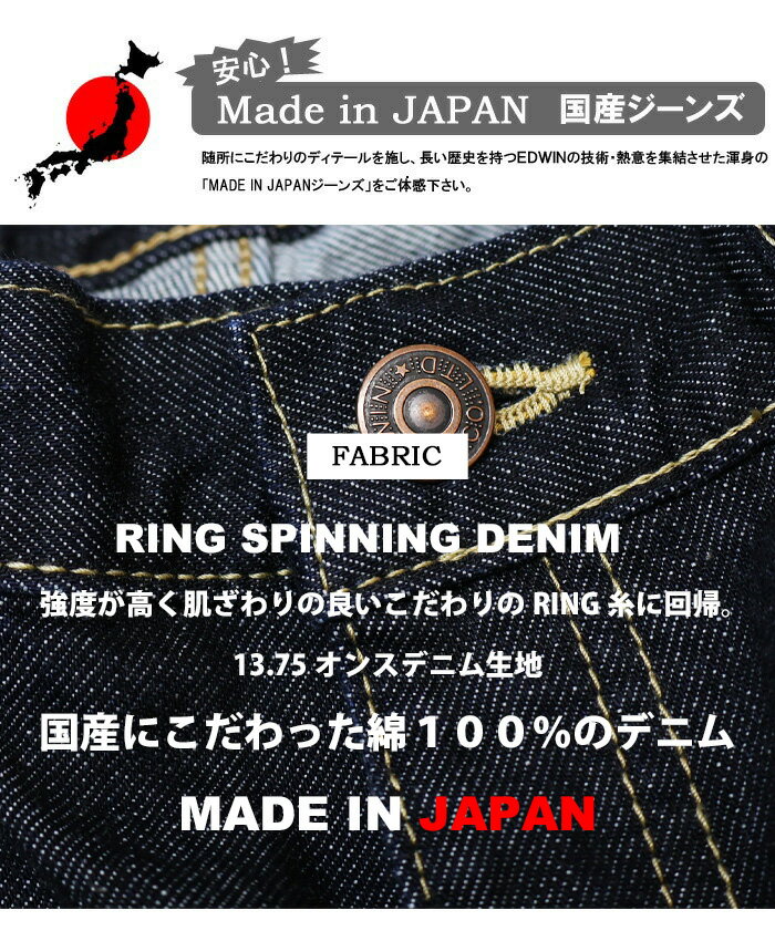 EDWIN エドウィン インターナショナルベーシック E403 403 ふつうのストレート 日本製 デニム ジーンズ パンツ メンズ 定番 送料無料 - Image 3