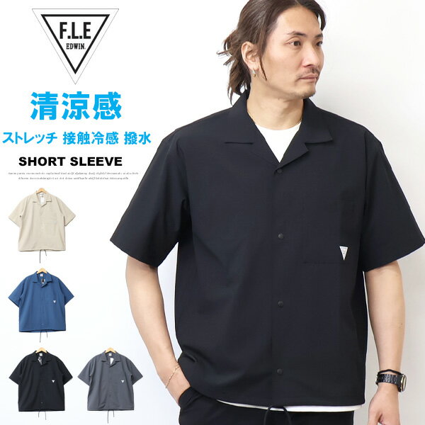 乐天商城 - 2026年春夏 EDWIN エドウィン F.L.E 半袖 オープンカラーシャツ 半袖シャツ シアサッカー メンズ FLE フリー 送料無料 ES8119