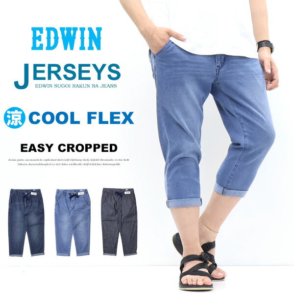 2026年春夏 EDWIN エドウィン JME58C ジ�
