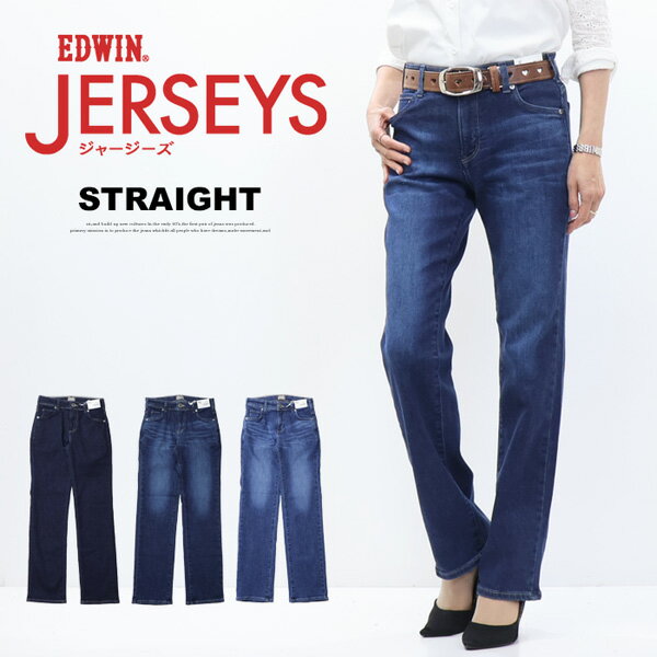 楽天市場】エドウィン ジャージーズ（スタイル（パンツ）ロールアップ