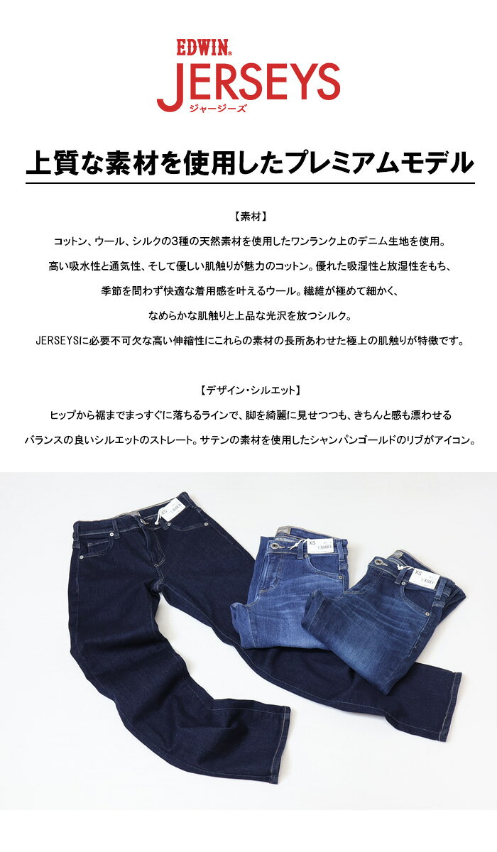 EDWIN エドウィン ジャージーズ レディース JWP23 ストレート プレミアム ストレッ...