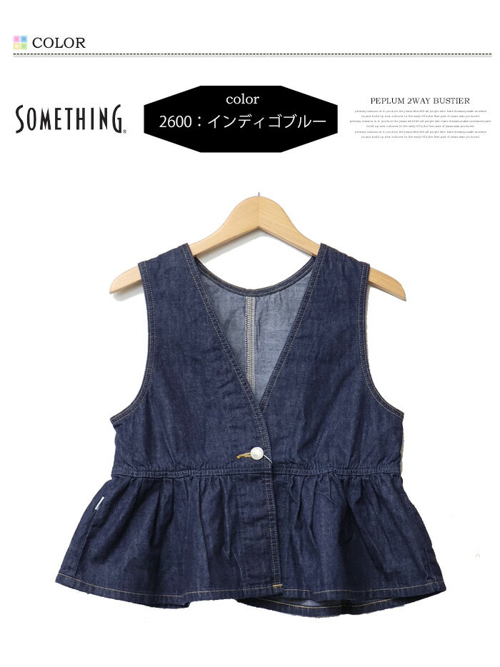 SOMETHING サムシング ペプラム 2W...の紹介画像3