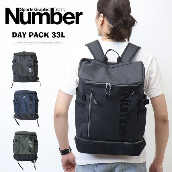 Rakuten - Number ナンバー 2層デイバッグ リュック バックパック 33Lメンズ レディース ユニセックス 送料無料 61007