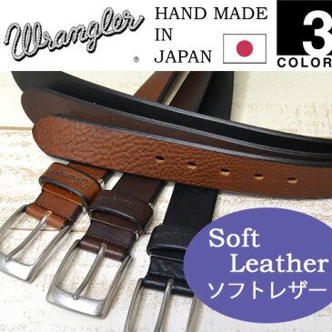 Wrangler(ラングラー) ソフトレザーベルト(幅35mm) イタリアンレザー 本革 日本製 メンズ WR3072 【楽ギフ_包装】