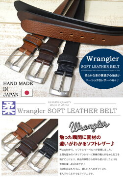 Wrangler(ラングラー) ソフトレザーベルト(幅35mm) イタリアンレザー 本革 日本製 メンズ WR3072 【楽ギフ_包装】