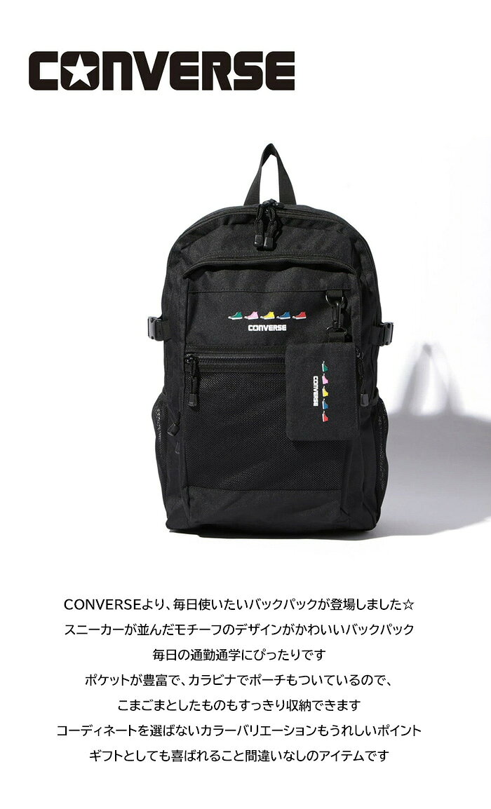 CONVERSE コンバース スニーカープリント デイパック バックパック リュック メン...