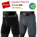 大きいサイズ HANES ヘインズ Comfort Flex Fit ボクサーブリーフ ボクサーパンツ 前開き アンダーウェア 下着 パンツ メンズ HM6EQ...