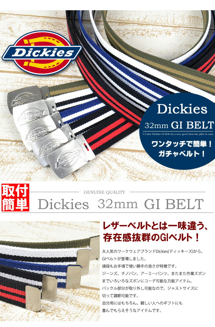 Dickies ディッキーズ GIベルト 2ラ...の紹介画像2